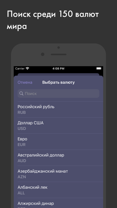 Конвертер валют и калькулятор Screenshot