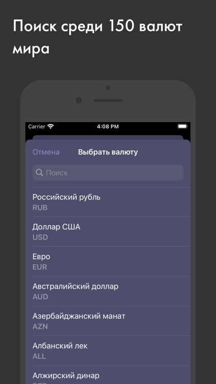 Конвертер валют и калькулятор