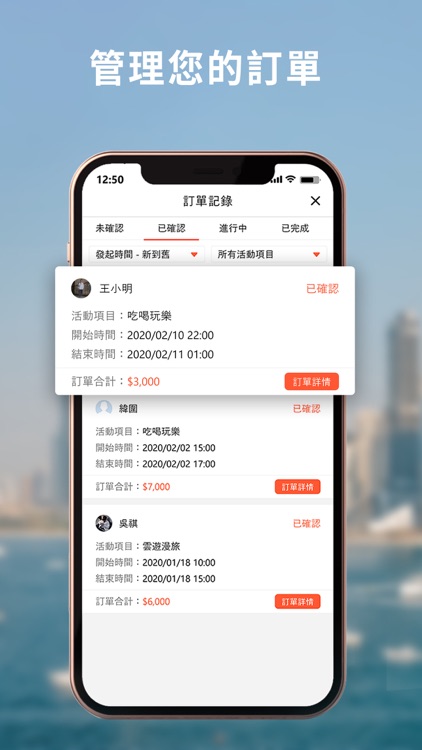 CityBanana 快閃服務商端