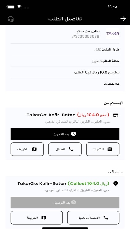 Brisk - Delivery screenshot-8