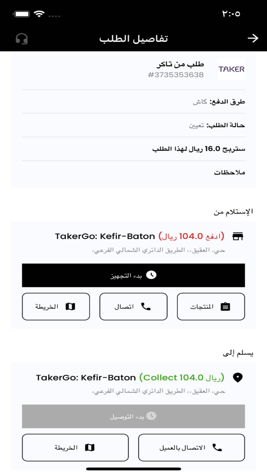 #9. Brisk - Delivery (iOS) Podle: eSign SA