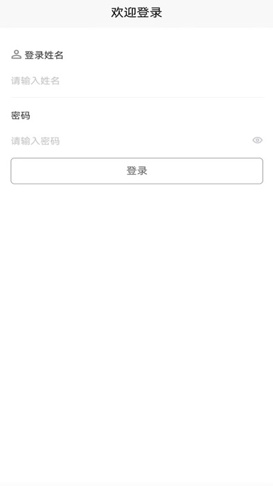 审批业务信息交流平台 Screenshot