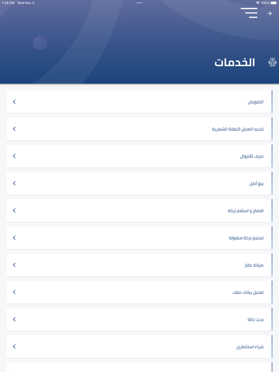 Screenshot #6 pour Thukhr - ذُخْر