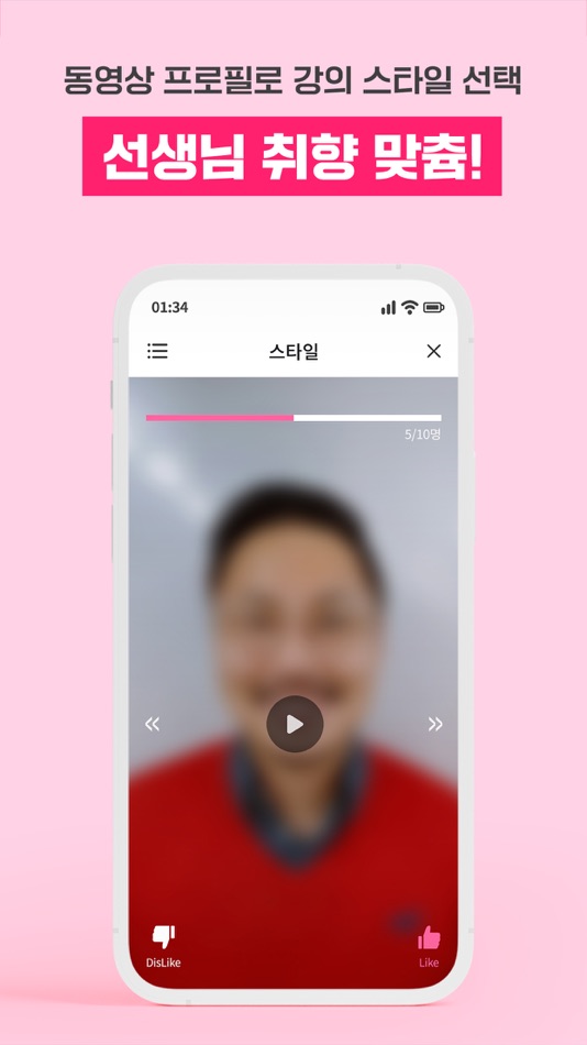 #3. 수학맞춤 - 내 조건에 딱맞는 과외구하기 (iOS) 由: Chaorda Co.,Ltd