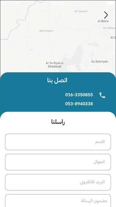 مميز Screenshot
