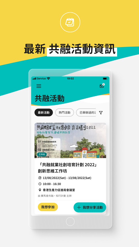 #5. InMatch (iOS) 게시자: HKU TELI