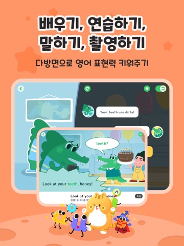 Lava Kids: 어린이 영어 입문 어플のおすすめ画像2