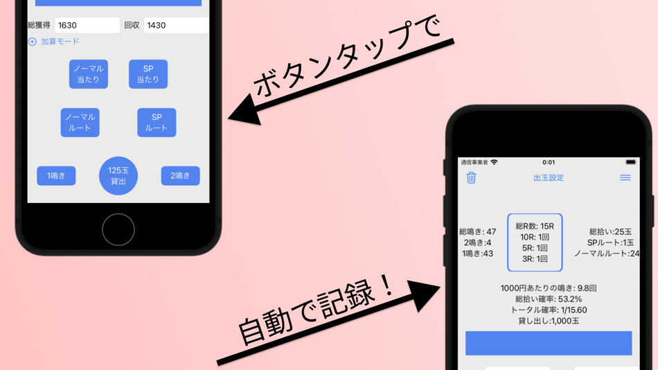 #2. TOKIOハカマカウンター (iOS) Podle: yuichiro noda