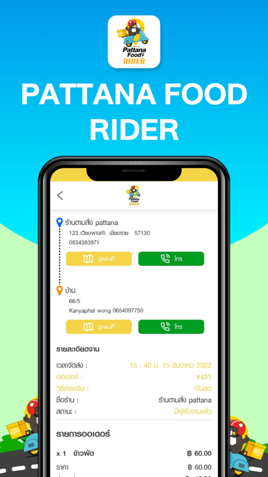 Pattana Food Rider Screenshot