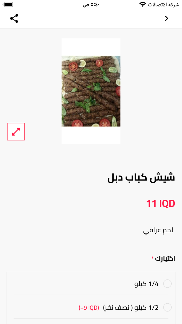 مطعم حجي حسين