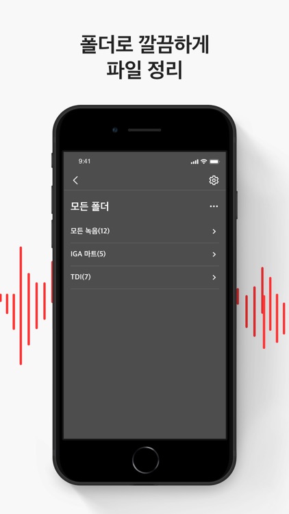 스마트 녹음기 : 음성 녹음기 screenshot-3