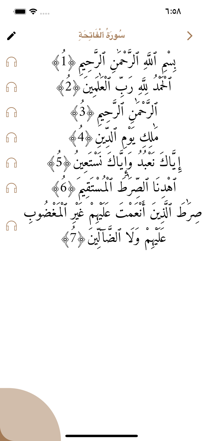 يوميات مسلم