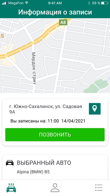 Автомойка Гарант