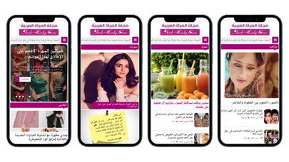 ArabLady Screenshot