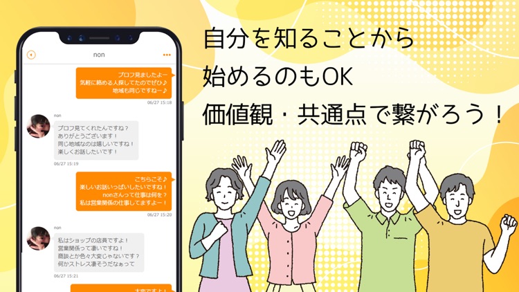 LGBTライブ　～マイノリティ専用SNS～