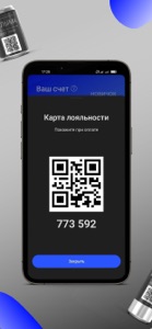 Колыма - акции и скидки screenshot #2 for iPhone