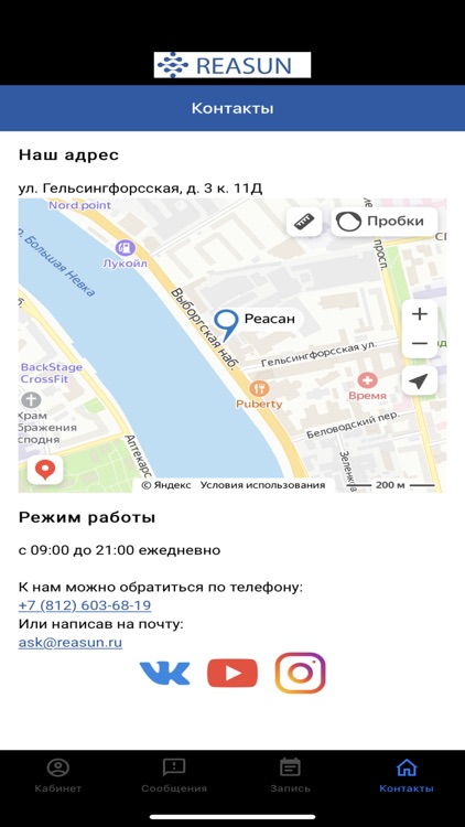 Реасан на Выборгской