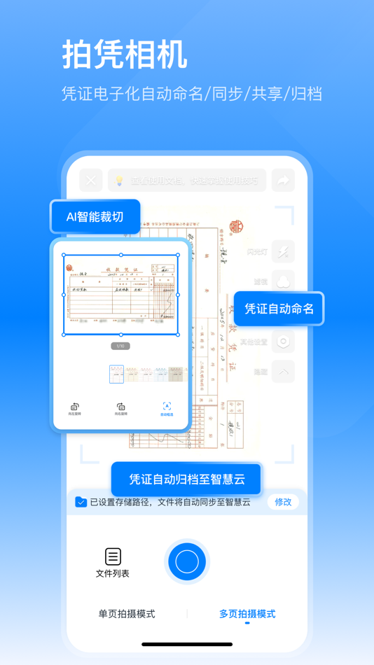 #3. 荣大智慧云 - 一站式 IPO 尽职调查 & 团队协作 (iOS) 由: Beijing Rongdakeji Co., Ltd