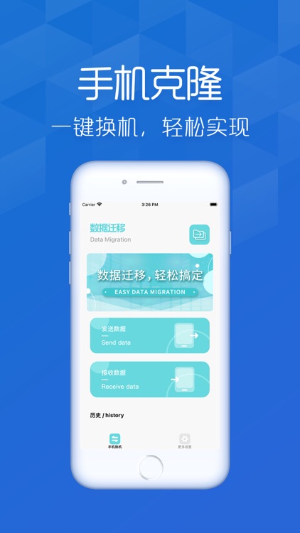 手机克隆：高效快捷的手机搬家工具