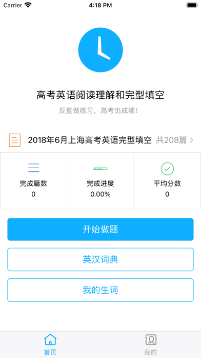 溫度報您知