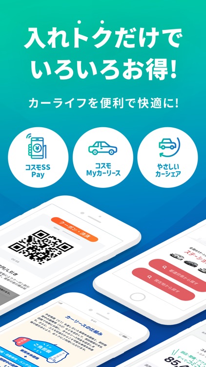 【コスモの公式】アプリ screenshot-6