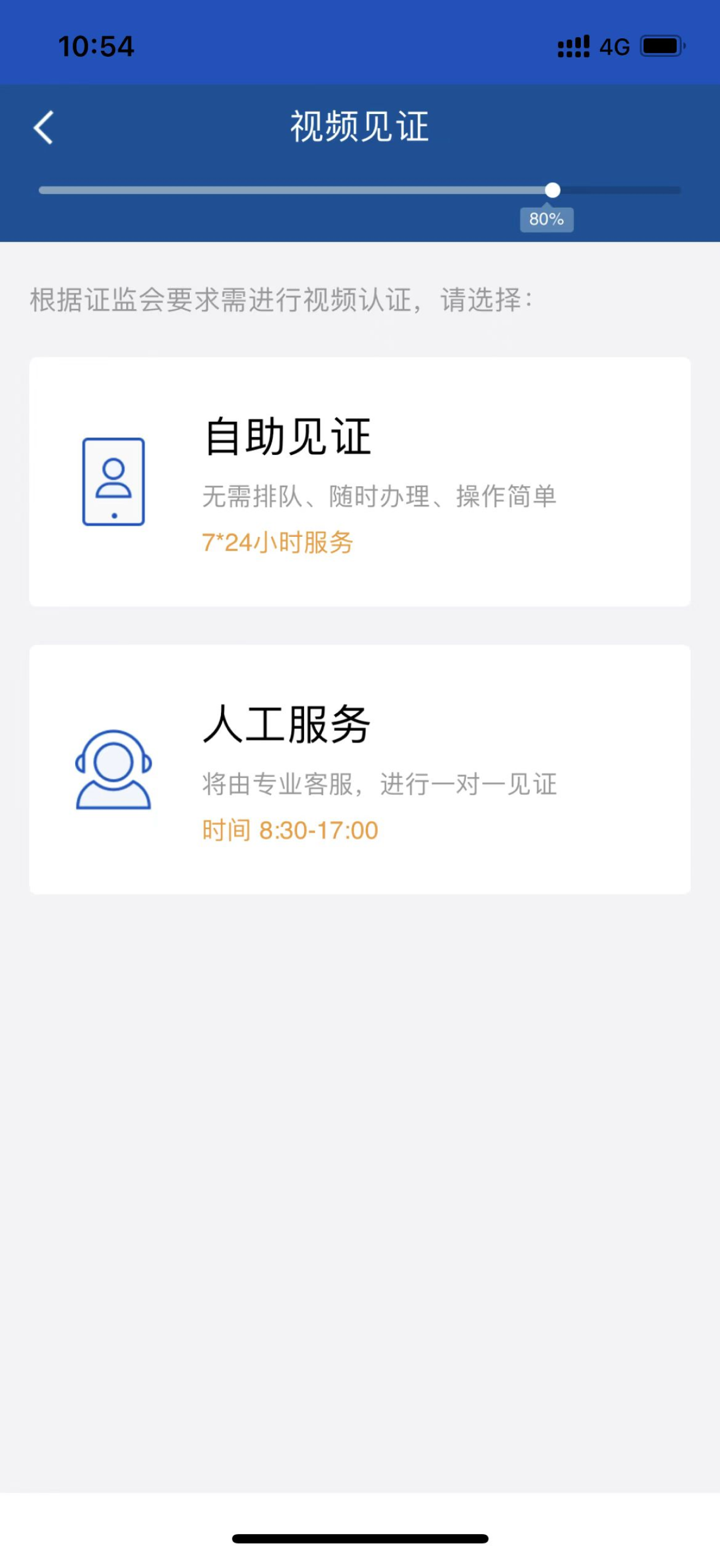 国都证券开户 screenshot 6
