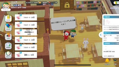TERRACE Screenshot