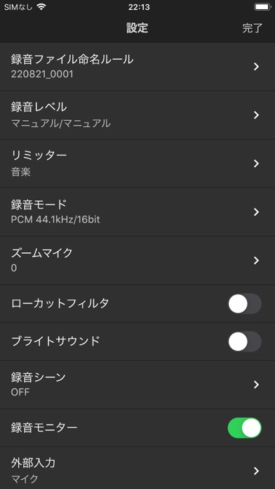 DVR.Remoteのおすすめ画像3