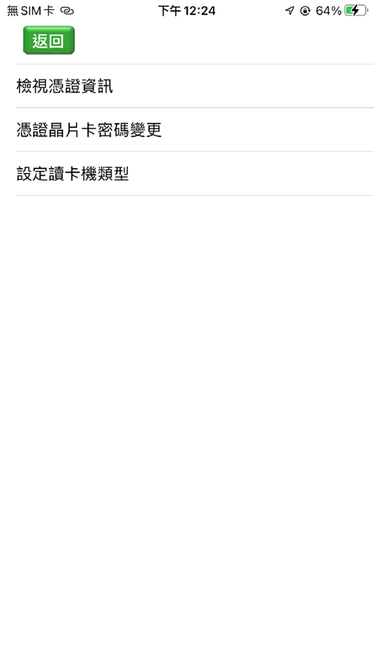 #2. 土地銀行企業網銀 (iOS) โดย: 臺灣土地銀行