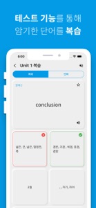 프랑스어 단어장 screenshot #6 for iPhone