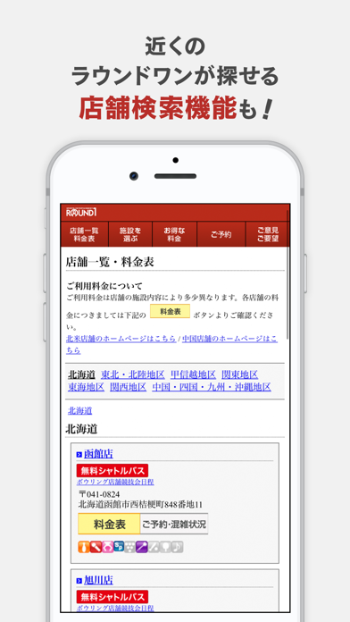 ラウンドワン　スペシャルクーポン毎週配信！ screenshot1