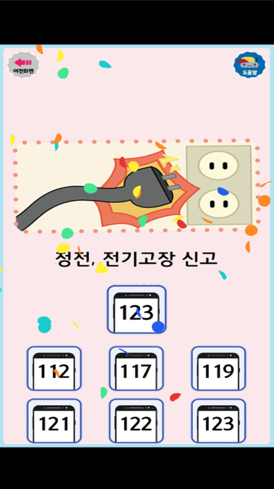#3. Minglebot AI Junior 06(밍글봇AI) (iOS) Tekijänä: Minglecon