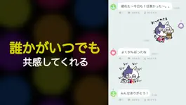 Game screenshot HONNE-本音が言える匿名つぶやきアプリ apk