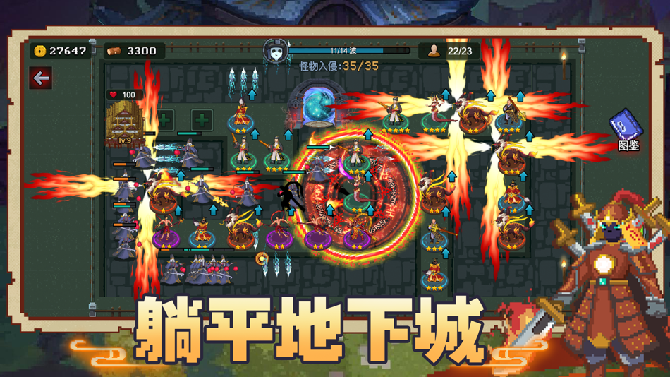 #1. 躺平地下城-三界塔防 (iOS) 由: 振法 孙