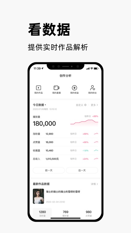 快手创作者版 screenshot-3