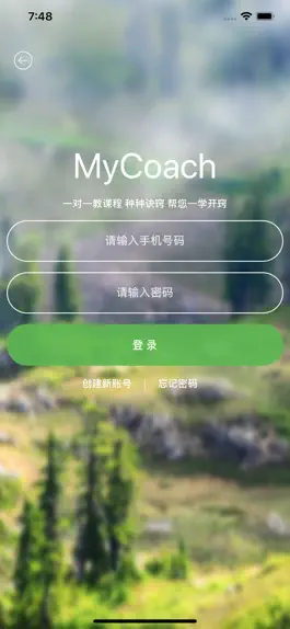 Game screenshot 我的私教 - 睿毅博 hack