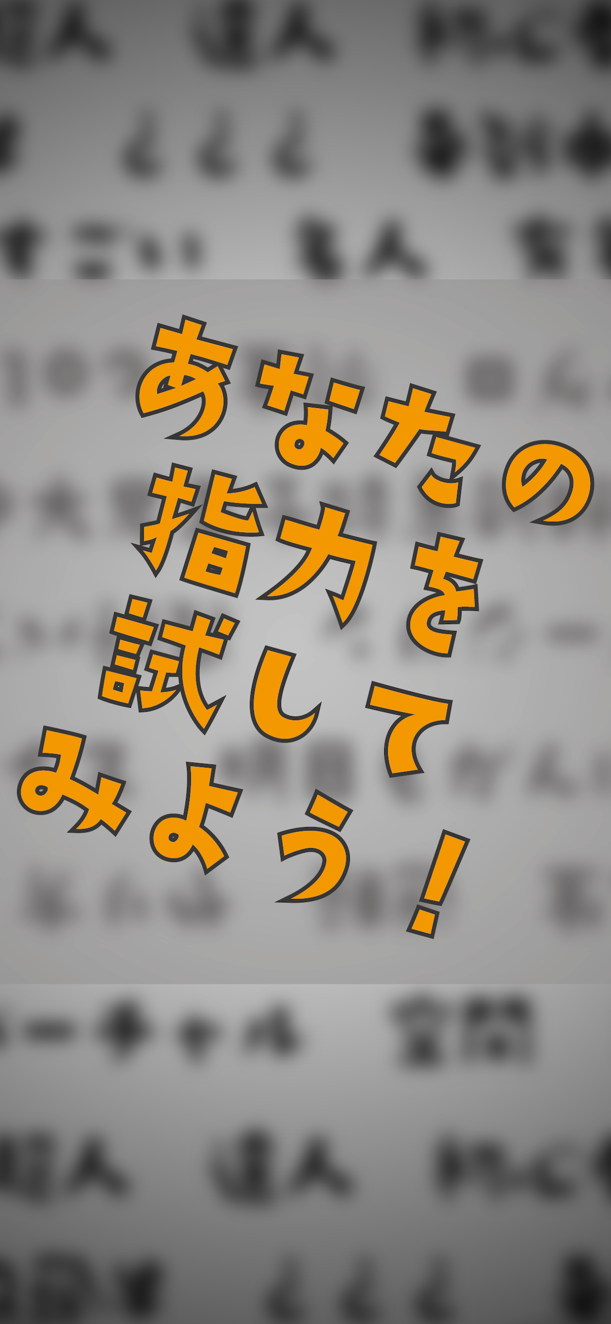 指力