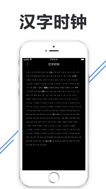 翻页时钟-极简数字时钟 screenshot-3
