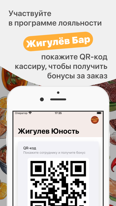 Жигулёв Юность Screenshot 2 - AppWisp.com Жигулёв Юность Screenshot 2 - AppWisp.com