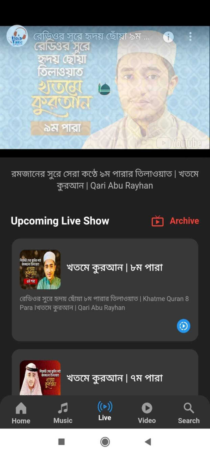 Holy Tune - Islamic Song