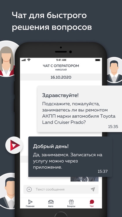 Автосервис Wilgood screenshot-4