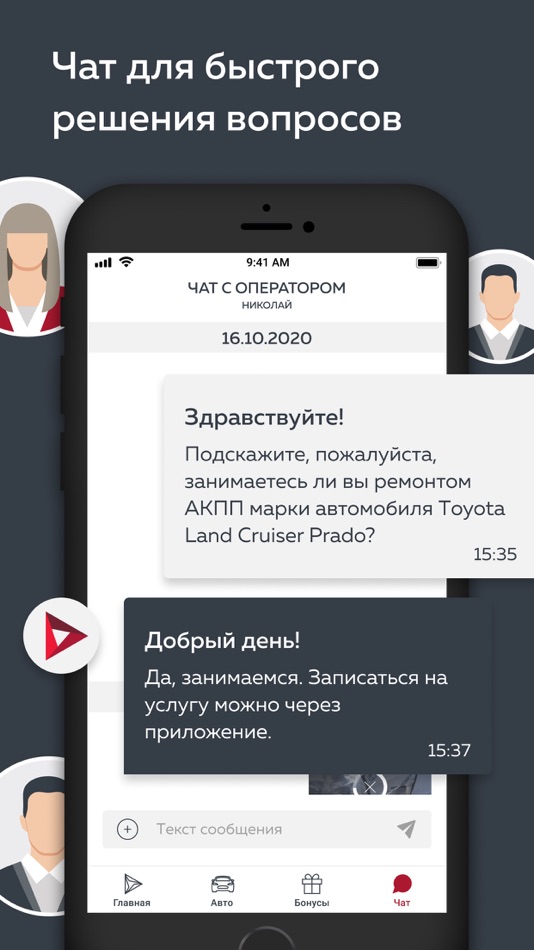 #5. Автосервис Wilgood (iOS) 由: Wilgood