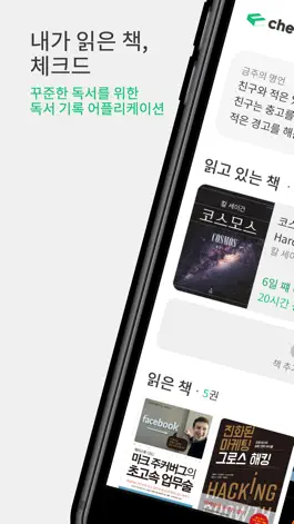 Game screenshot Checked mod apk