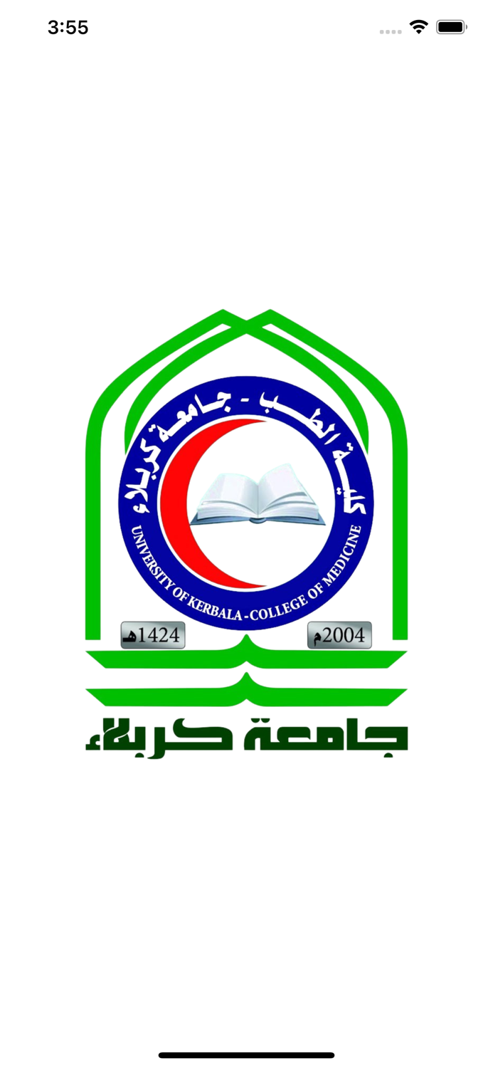 جامعة كربلاء كلية الطب