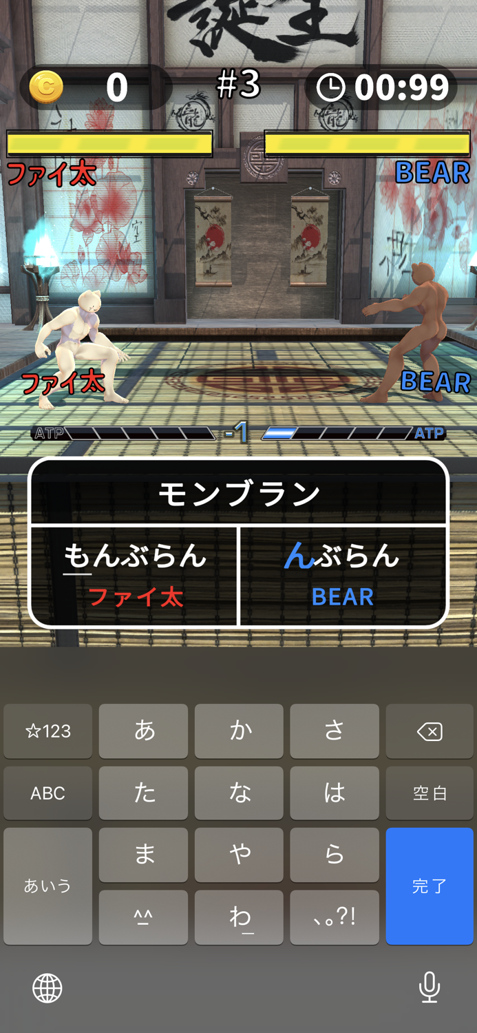 タイピングファイト オンラインでフレンド対戦