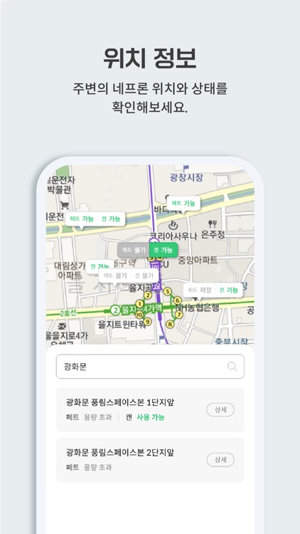 수퍼빈 screenshot-5