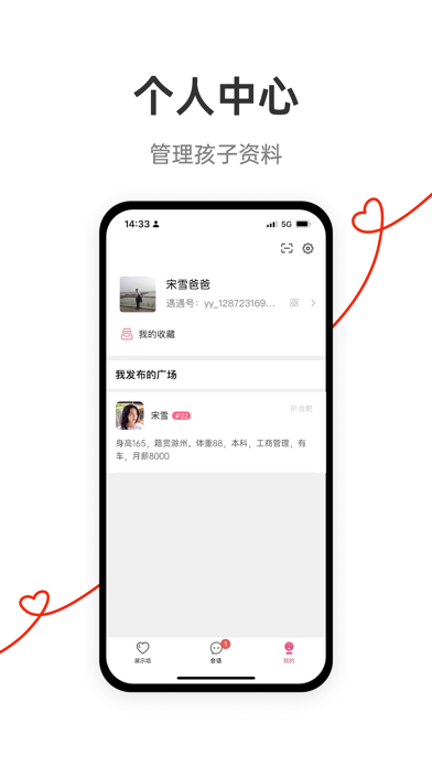 遇遇 Screenshot