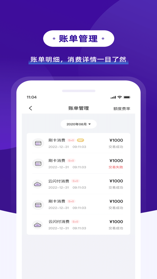 #5. 支付通POS (iOS) 由: Shenzhen Kuaiyinfu Technology Group Co., Ltd