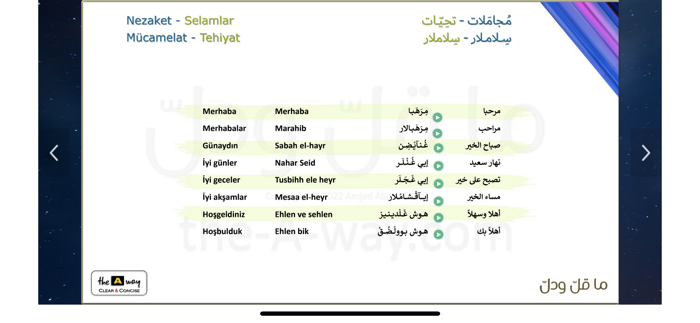 ما قل ودل - عربي- تركي