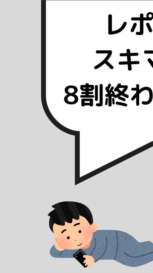 #1. 文字数制限メモ (iOS) By: Toshihide Miyake